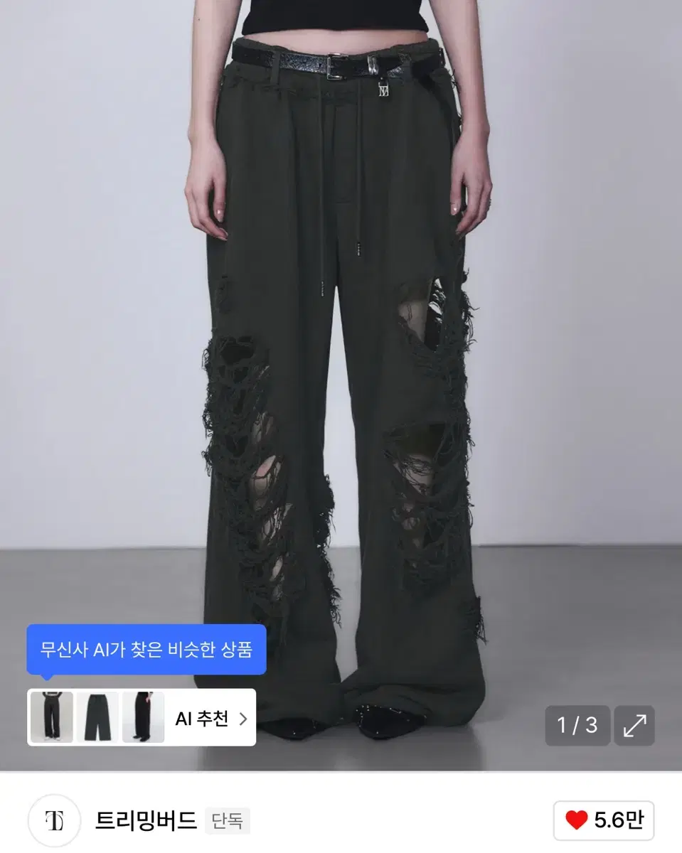 트리밍버드 Scratch Damage Wide Sweat Pants [ | 브랜드 중고